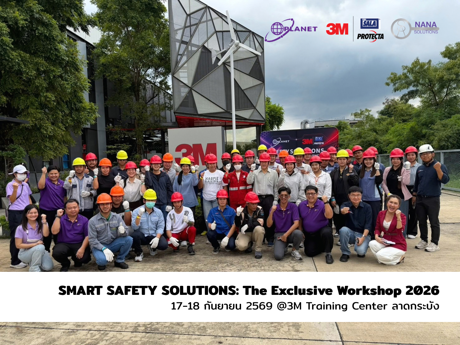 Smart Safety Solutions 2026: เมื่อความรู้ด้านความปลอดภัยกลายเป็นการลงมือปฏิบัติจริง